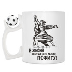 Кружка с футбольным мячиком