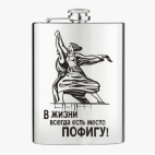 Фляжка стальная