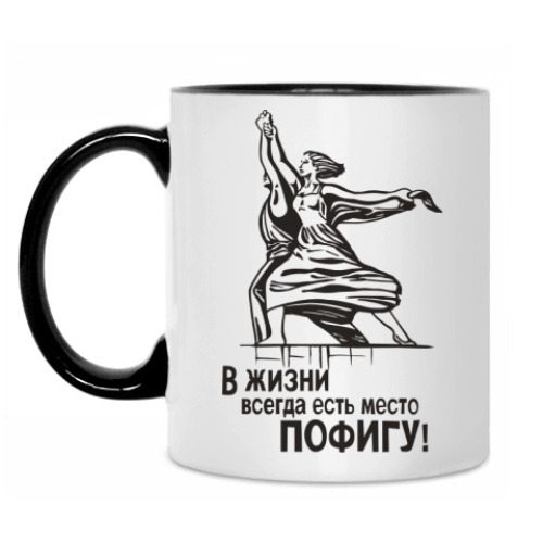 Кружка с принтом 'Пофигу'