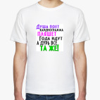 Мужская футболка