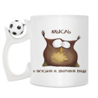 Кружка с футбольным мячиком