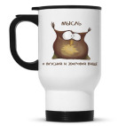 Кружка-термос