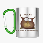 Кружка с карабином