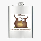 Фляжка стальная