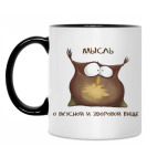 Кружка двухцветная