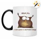 Кружка-хамелеон