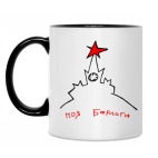 Кружка двухцветная