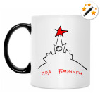 Кружка-хамелеон