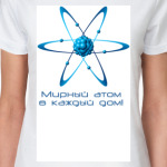 Мирный атом