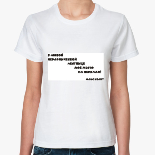 Классическая футболка с принтом Для нонконформисток!