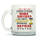 Кружка матовая