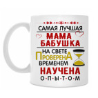 Классическая кружка Самая лучшая