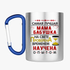 Кружка с карабином