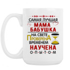 Кружка 420 мл