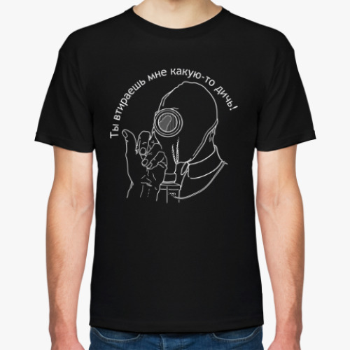 Футболка с принтом Противогаз, дичь