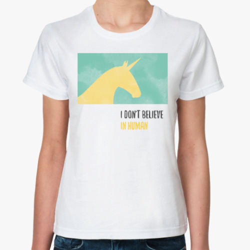 Классическая футболка с принтом Unicorn 'i don't believe in humans'