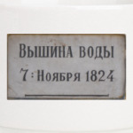 Нева,наводнение,1824