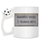 Кружка с футбольным мячиком