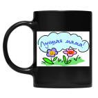 Кружка цветная UV-DTF