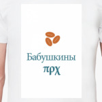 Бабушкины пироги
