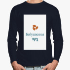 Лонгслив