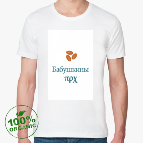 Футболка из органик-хлопка с принтом Бабушкины пироги