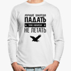 Лонгслив
