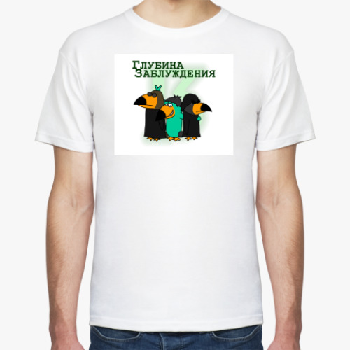 Футболка с принтом Глубина заблуждения