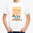 Детская футболка