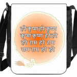 Харе Кришна, санскрит. мантра