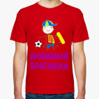 Мужская футболка