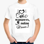 Детская футболка