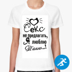 Женская спортивная футболка