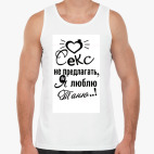 Мужская майка