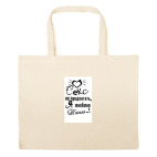 Большая сумка шоппер