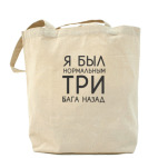 Холщовая сумка