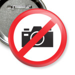 Фотосъемка запрещена!