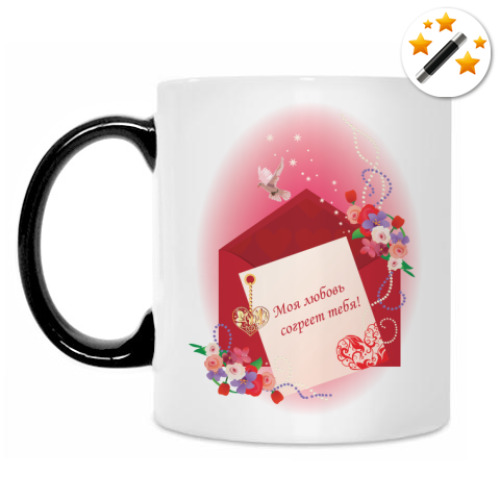 Кружка-хамелеон с принтом Согревающая любовь