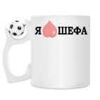 Кружка с футбольным мячиком