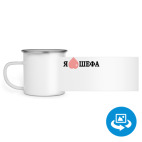 Кружка металлическая белая (круговая запечатка)