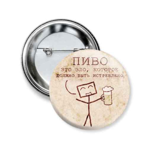 Значок 50мм с принтом Пиво