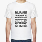 Пиво
