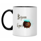 Кружка двухцветная