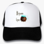 Кепки Trucker