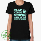 Женская футболка органик