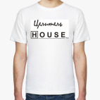 'Целитель Хаус'