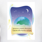 Гармонично сознание вечна душа