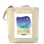 Холщовая сумка