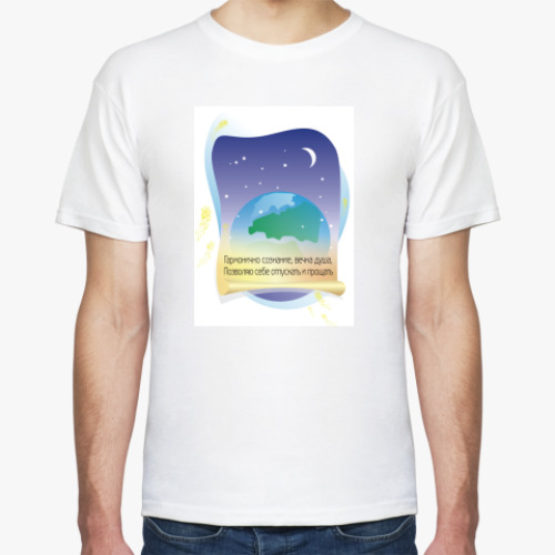 Футболка с принтом Гармонично сознание вечна душа