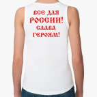 Женская майка